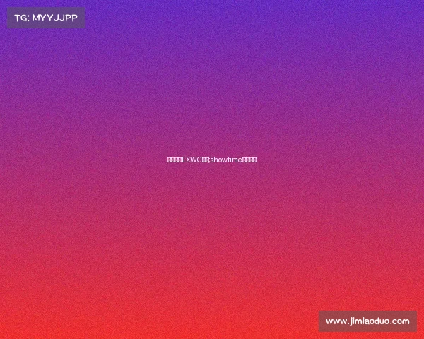 电子竞技EXWC全称;showtime电子竞技